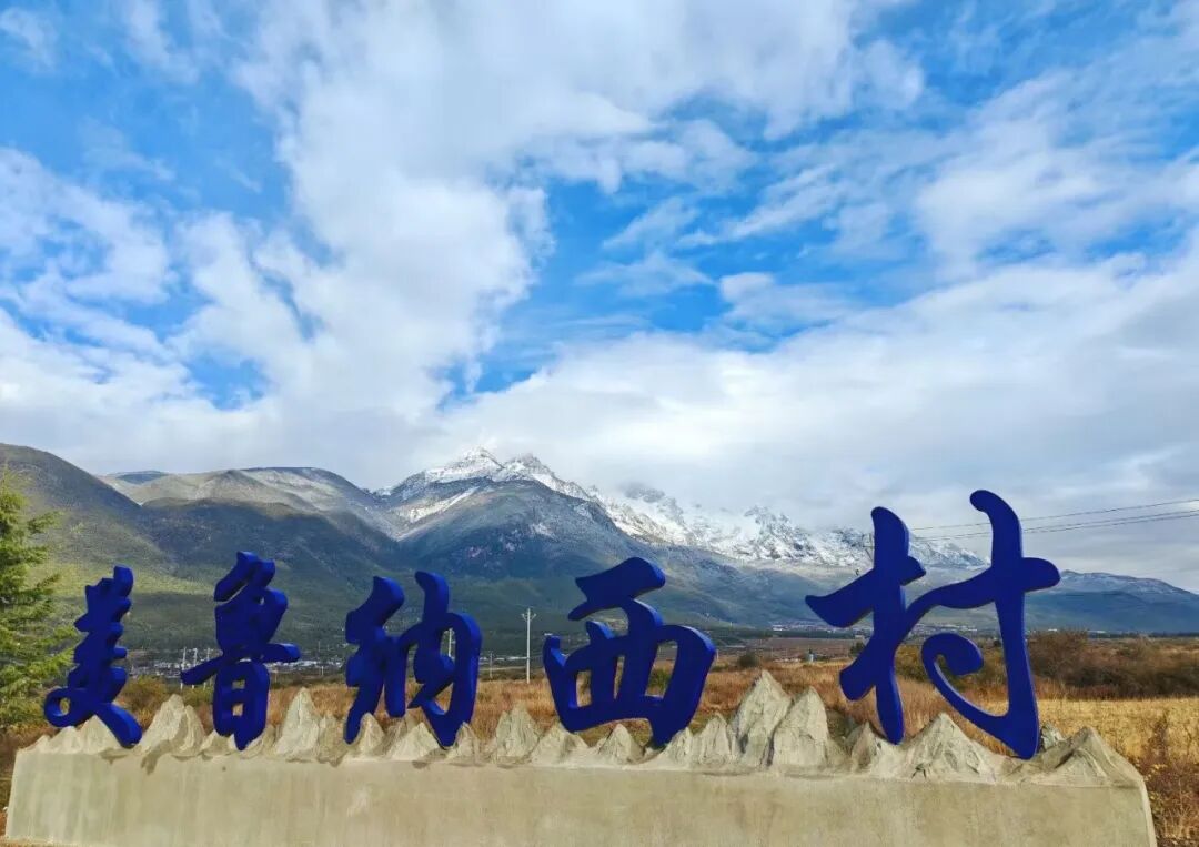 去美魯納西村赴秋約！抬頭見雪山，低頭遇羊群，轉(zhuǎn)角撞進(jìn)金色玉米糧架