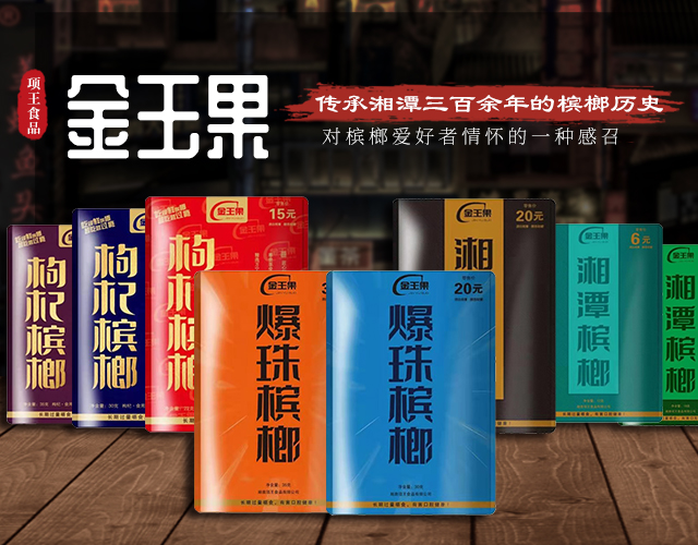 檳榔代理商 檳榔代理商