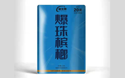 金玉果檳榔加盟,成為眾多創業者的選擇 金玉果檳榔加盟,成為眾多創業者的選擇